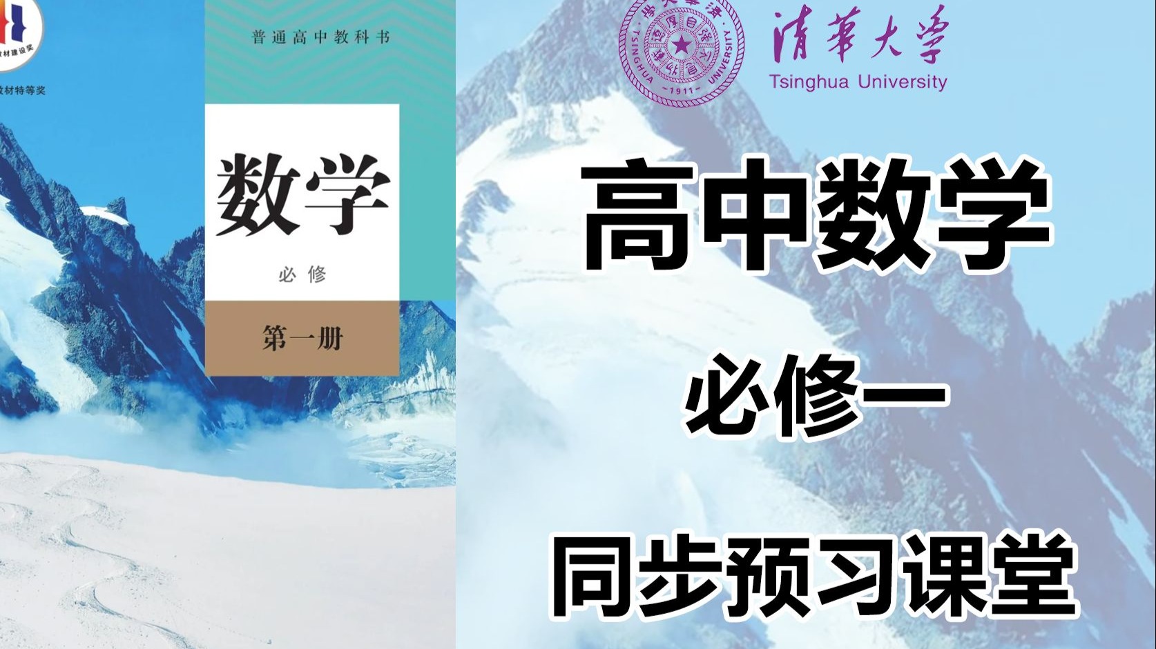 高中数学必修一教材(高中数学必修二课本电子版)  第2张