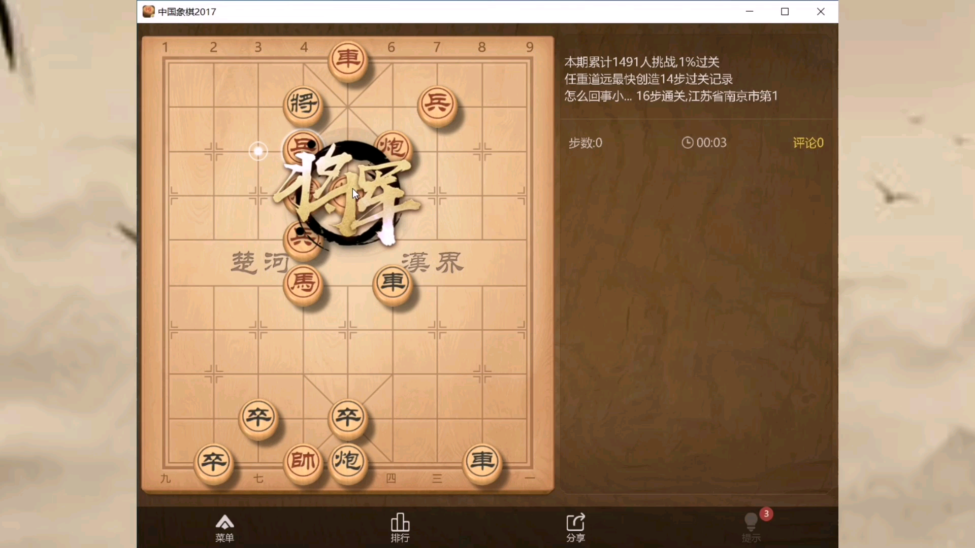 【残局挑战】天天象棋219期,把黑车黑将喂饱就赢了_哔哩哔哩 (゜-゜)