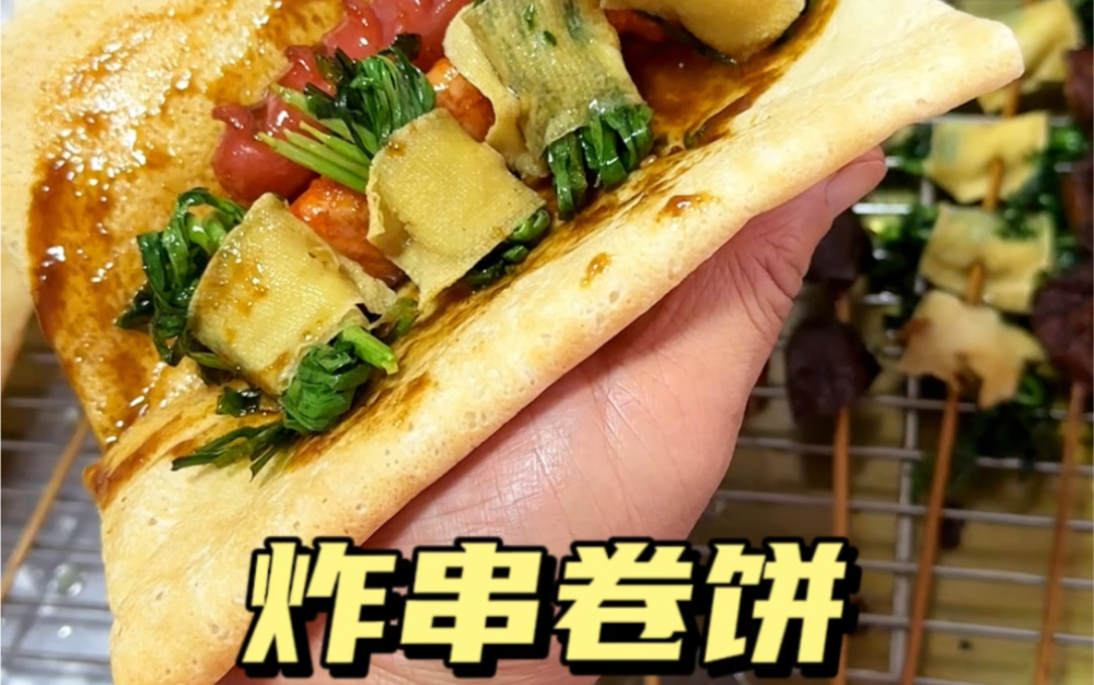 临沂人都吃过的炸串卷煎饼