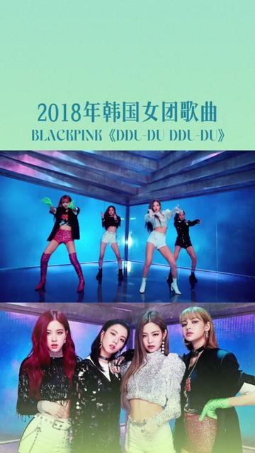 dududu blackpink图片