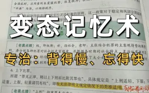 去年这时候真觉得自己背不完了