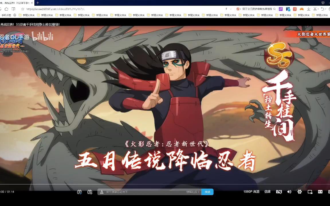 秽土初代火影柱间