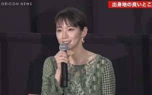 Скачать видео: 吉冈里帆出席《泣く子はいねぇが》发布会