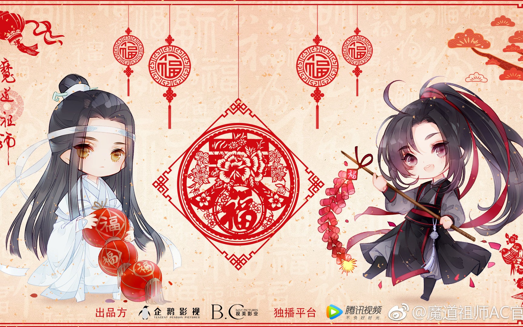 魔道祖师第二季首发预告