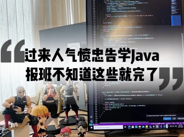 过来人气愤忠告学Java报班不知道这些就完了如侵联删哔哩哔哩bilibili