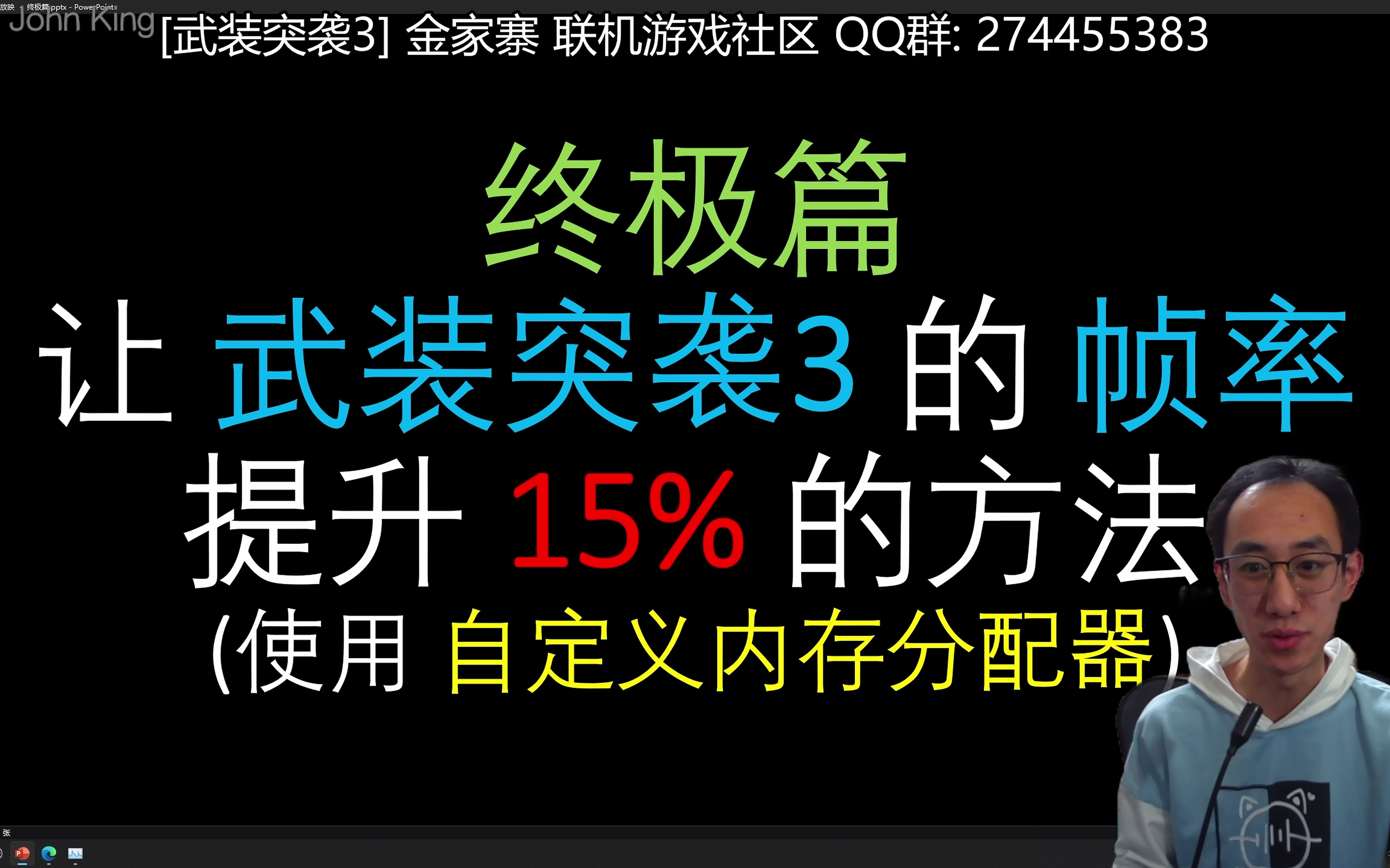 [图]终极篇！让武装突袭帧率暴涨15%！附带原理讲解的超长完整版！2021-12-28