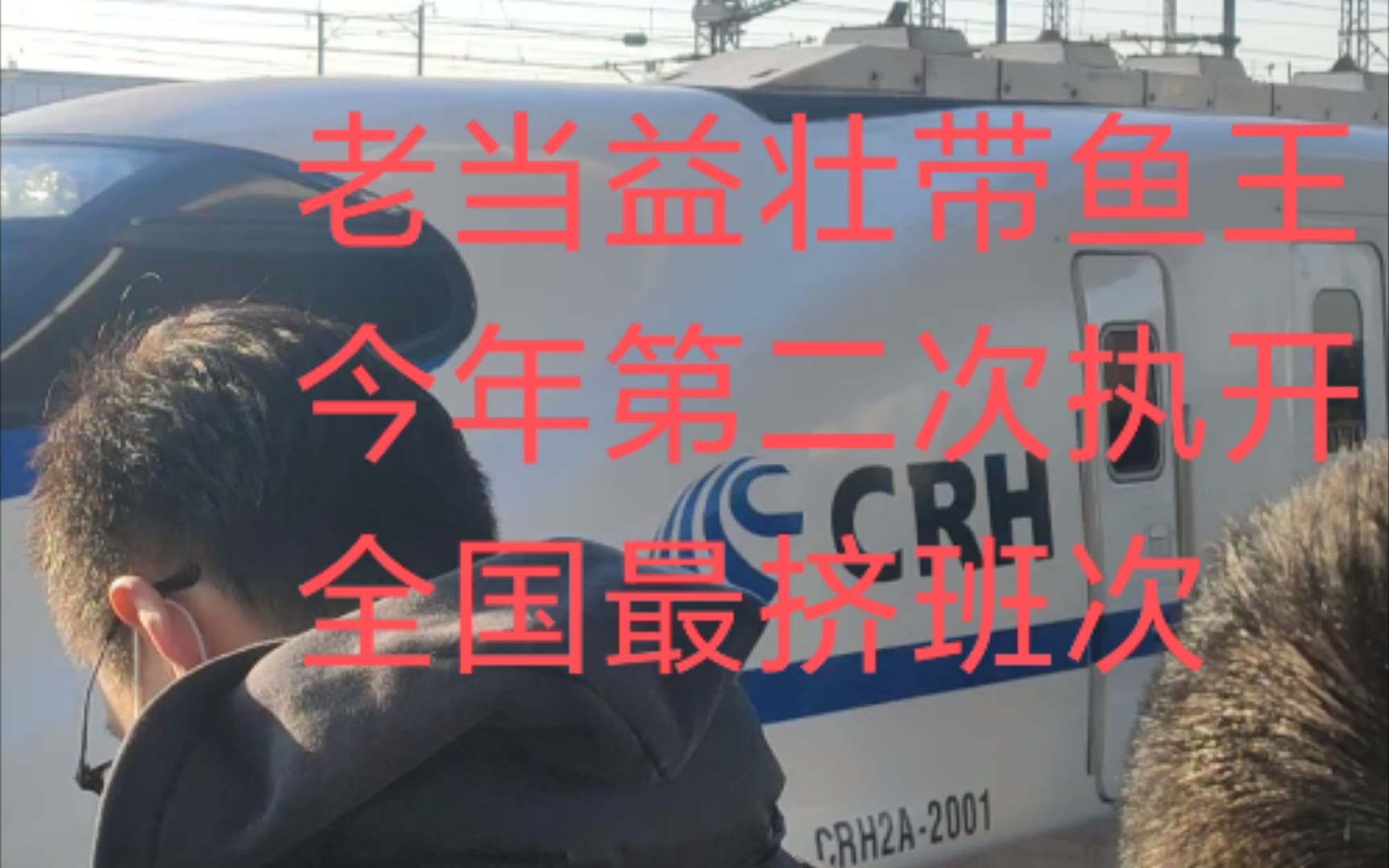 CRH2A2001连续3天金山铁路,坐车全程+左侧POV无剪辑哔哩哔哩bilibili