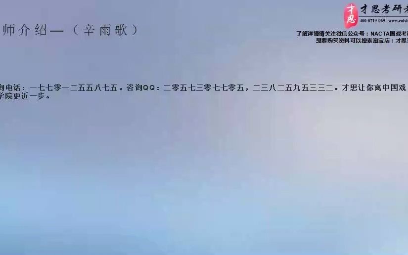 2022年中国戏曲学院戏曲表演方向考研 最新信息分析哔哩哔哩bilibili