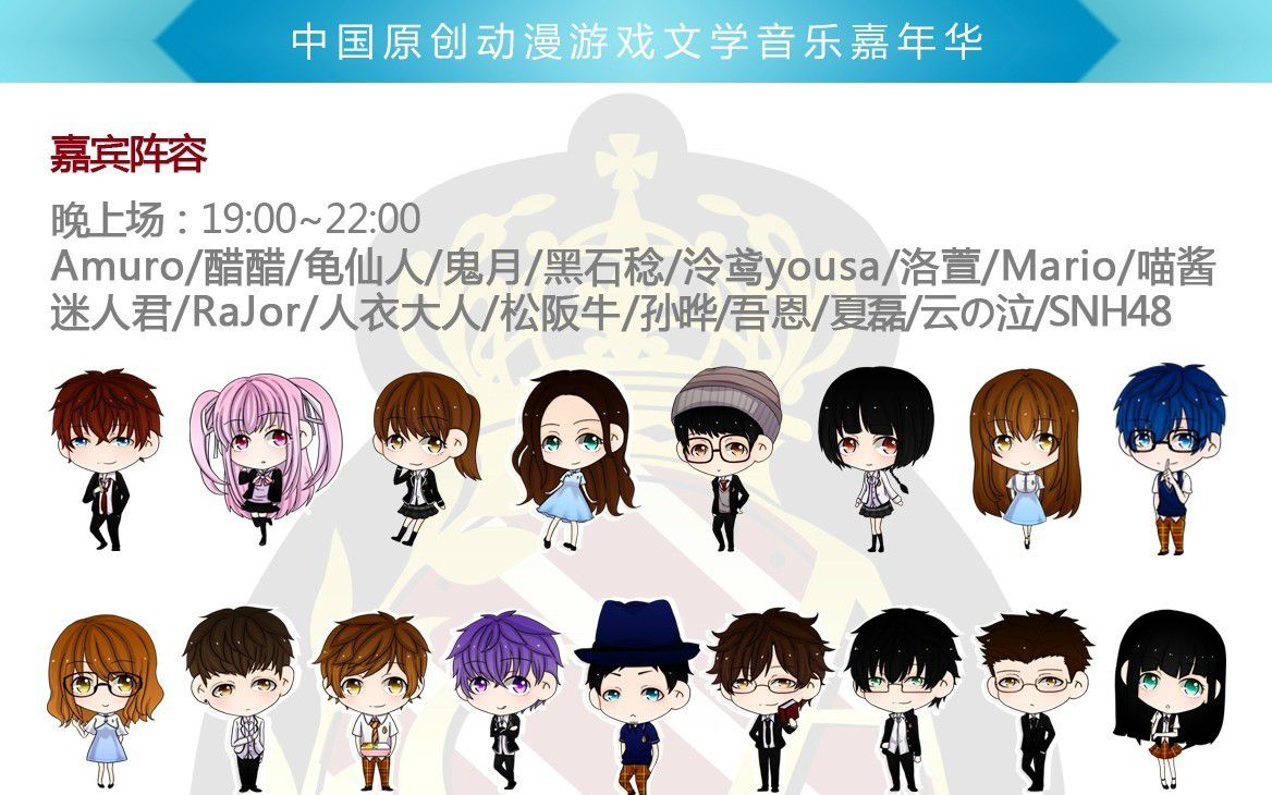 场(全场录像) camc晚上场:amuro,醋醋,龟仙人,鬼月,黑石稔,泠鸢yousa