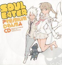 SOUL EATER PREMIUM DRAMA CD_哔哩哔哩_bilibili