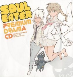 SOUL EATER PREMIUM DRAMA CD_哔哩哔哩_bilibili