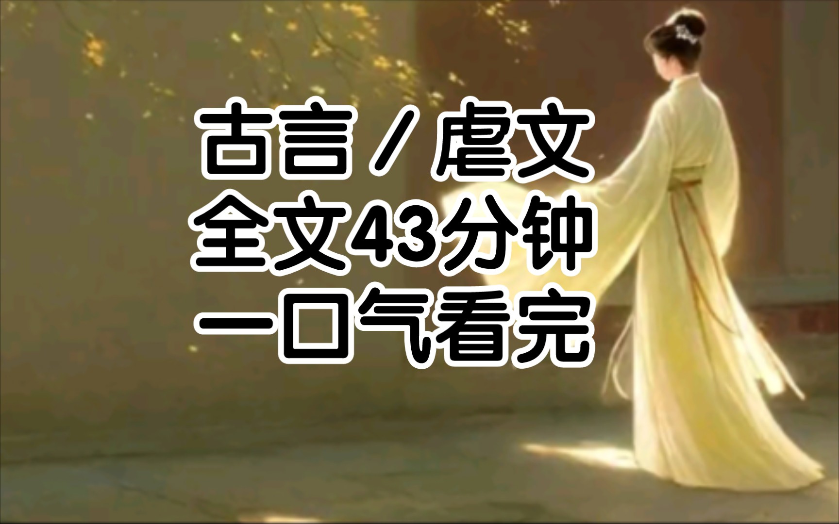 他自襁褓中就被亲生父亲弃于乡野,青楼女柳瑛将她捡到,带回青楼养大,她无姓无名老鸨便随意给了她起了个名字,花奴花楼里的奴隶低下且卑贱.哔哩...