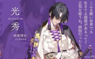光秀 搜索结果 哔哩哔哩 Bilibili
