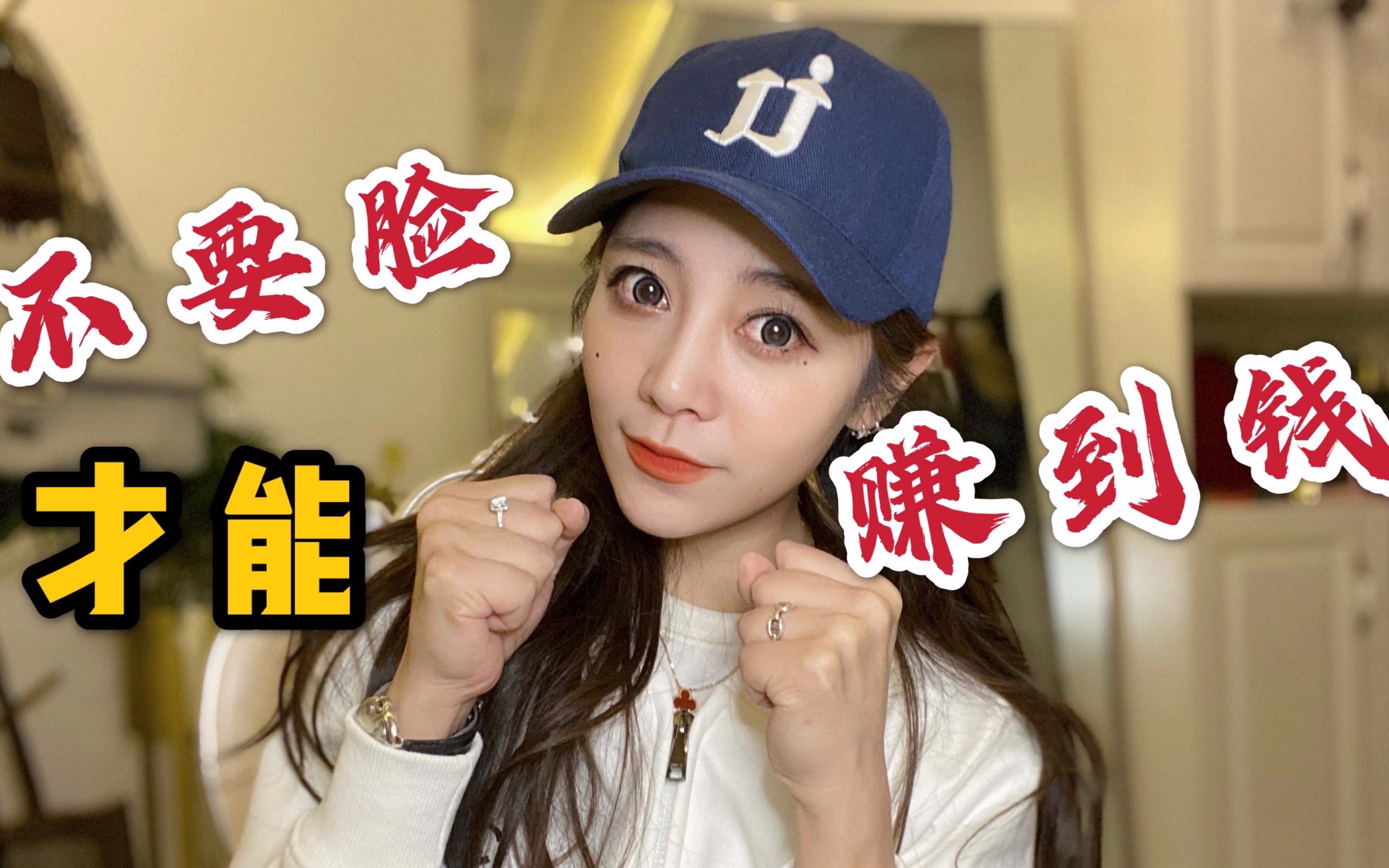 不要脸才能赚到钱