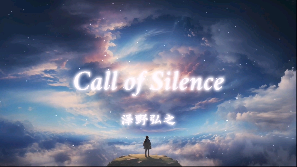 [图]“自由神曲”进击的巨人ost《Call of silence》泽野弘之