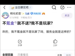 尘白吧友分币未氪拿不到五星自选破防，结局令人暖心