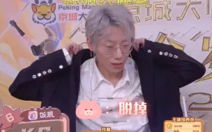 Download Video: 【陈人李】大师赛赛前｜小8喊小6当众脱衣服｜毛茸茸的回旋镖