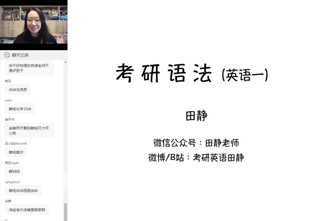 [图]【2023考研英语】最新版田静语法长难句 最新(英语一)