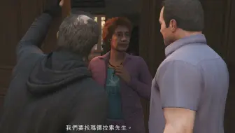 Gta5 凶残暗杀行动 哔哩哔哩 Bilibili