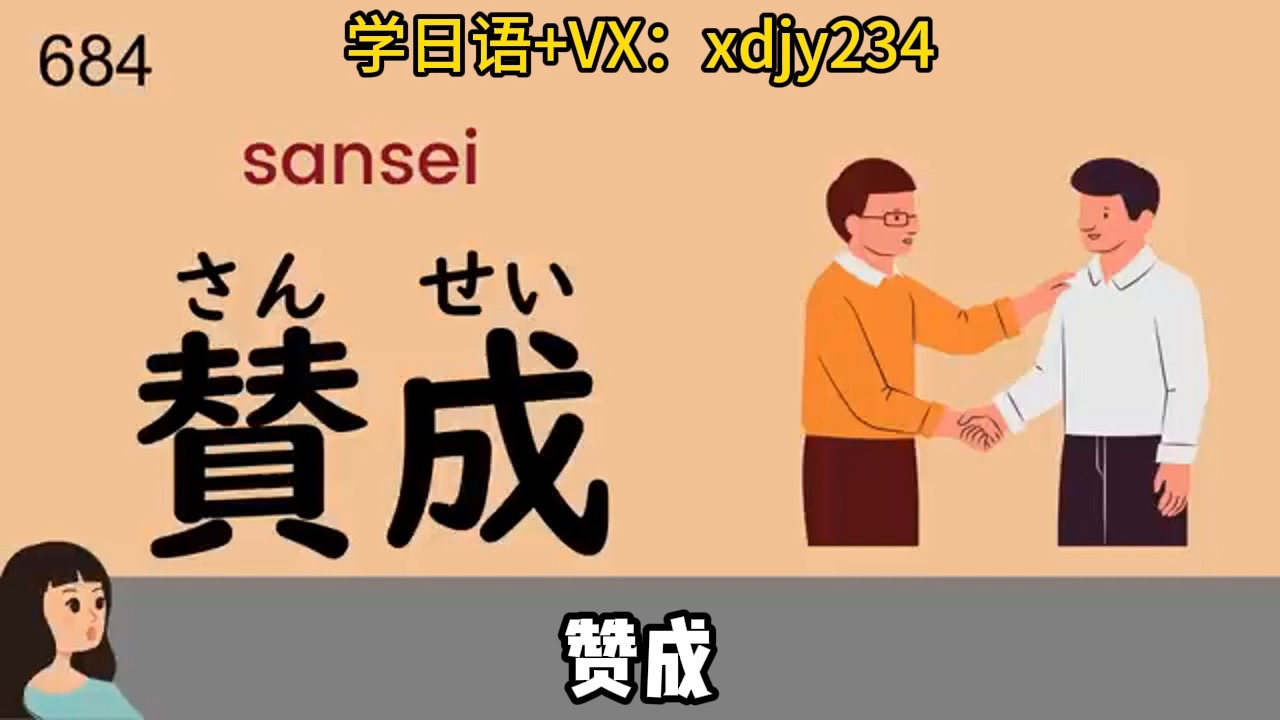 【日语】日语短语:1000个日语单词(第七部分)!哔哩哔哩bilibili