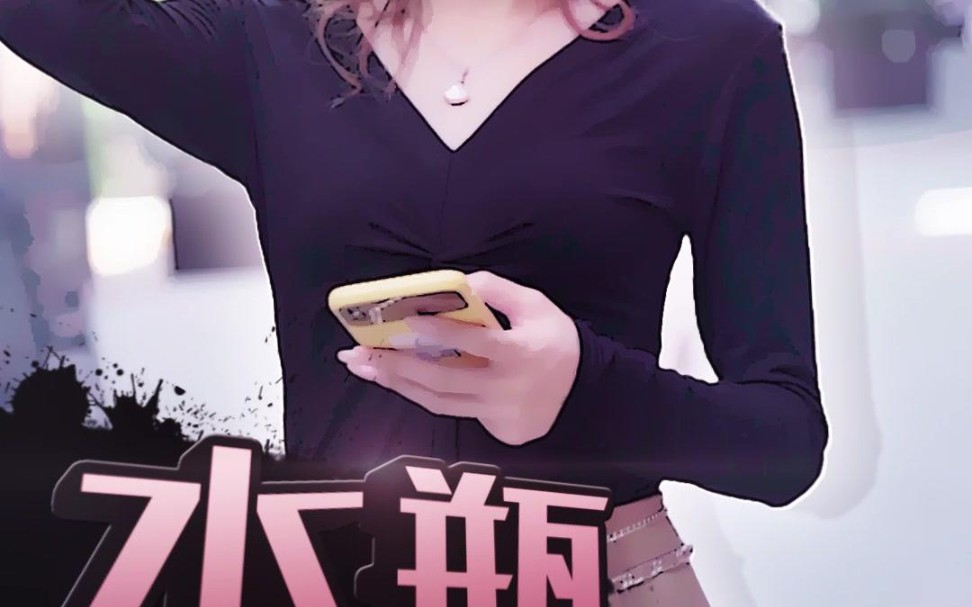 [图]《追女仔系列》16:用真心，才能让女生喜欢你 #恋爱 #性感 #女神