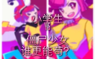 Video herunterladen: 萌新大触通关组合套餐：小学生和僵尸少女谁更适合通关大触？（非引战）