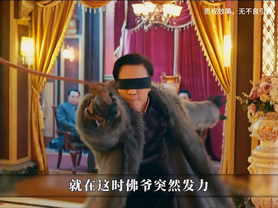 佛爷冒充别人竞拍神药,不料一下子被老板娘看中