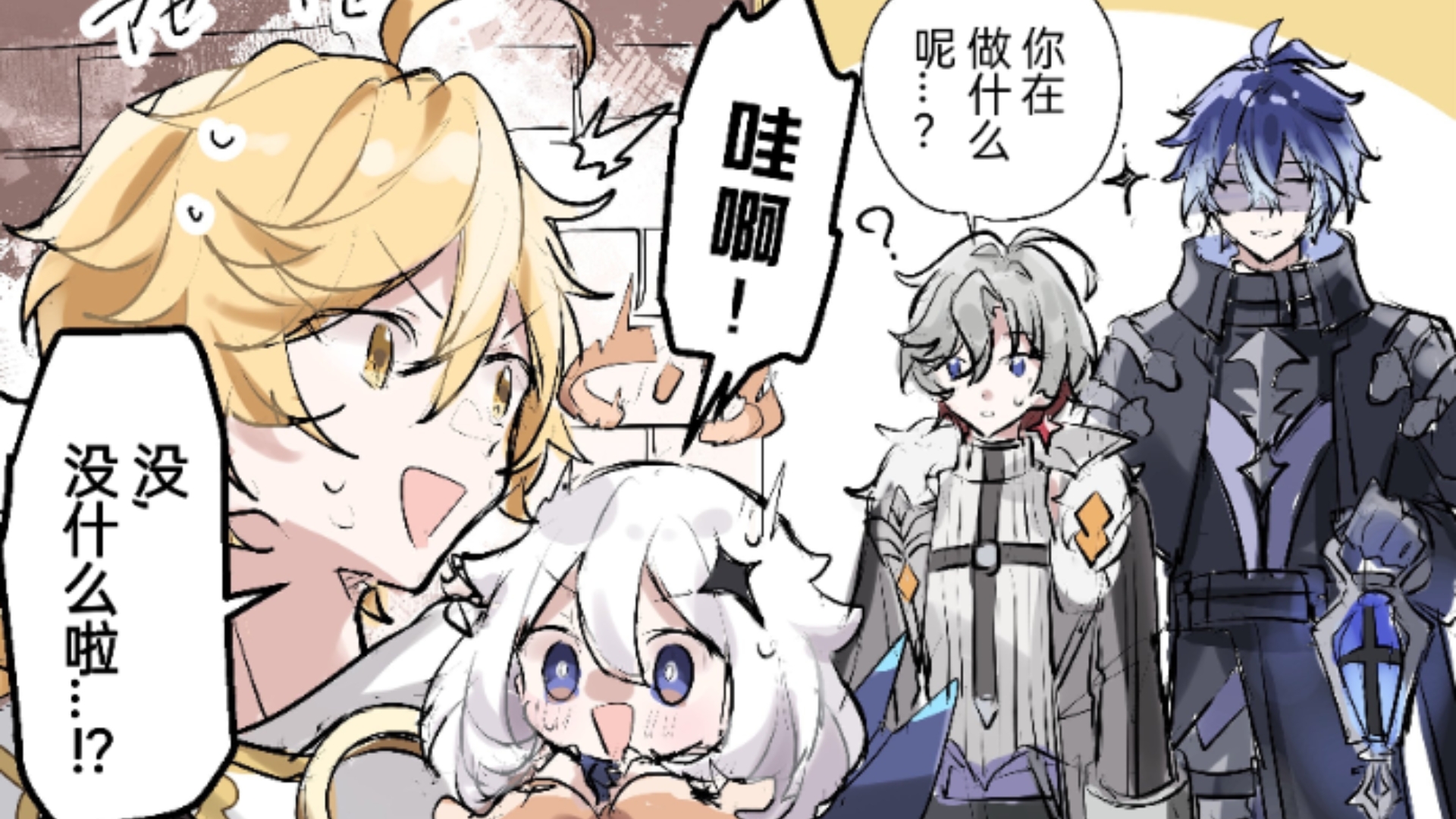 【原神漫画】旅行者和叶洛亚的初次见面