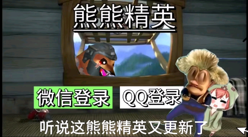 熊熊精英新赛季