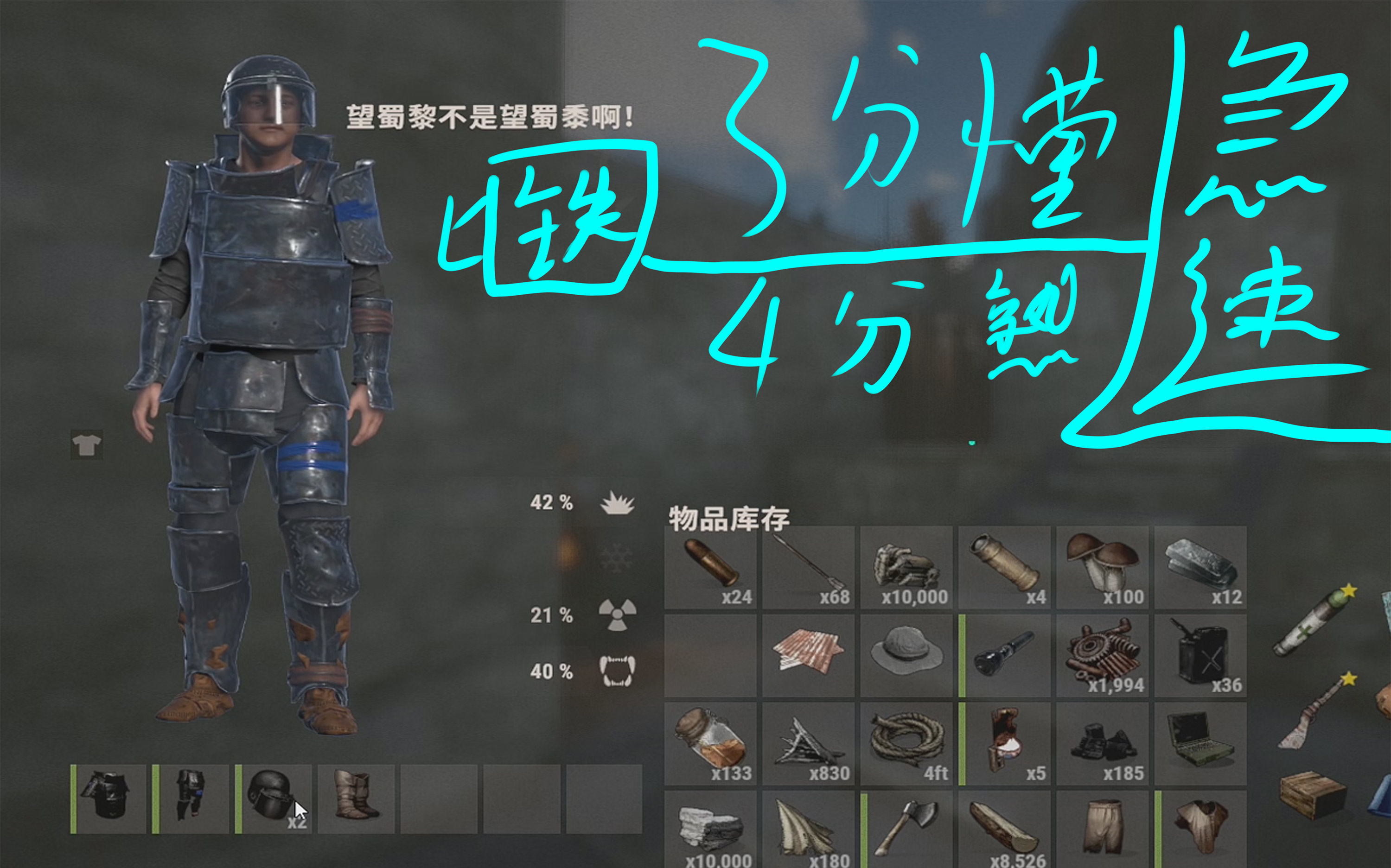 【蜀黎/rust】三分钟急速入门教程.外加四分钟急速发育篇!RUST腐蚀教学视频