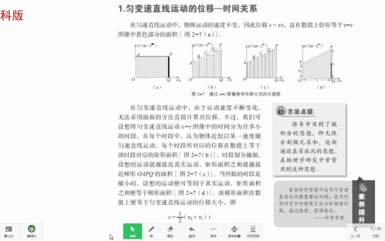 位移公式的推导哔哩哔哩bilibili