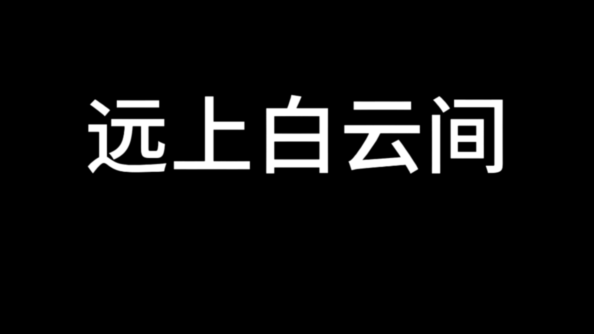 惊天大瓜!!云间被抓了!!海棠一姐都没能幸免于难!哔哩哔哩bilibili