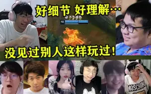 Download Video: 全网11路解说Sofm开大加攻击力清兵爆笑场面，宁王当场笑成麻瓜，957：没见过别人这样玩过！