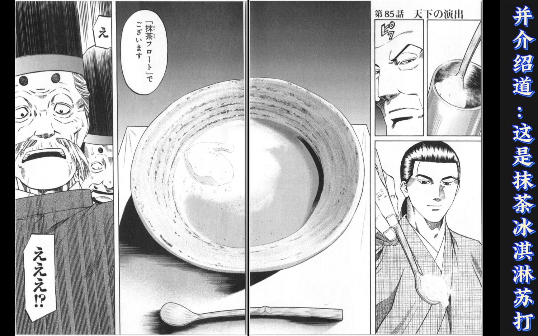 【日漫看一看】信长的大厨（卌六）