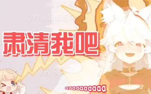 Download Video: 没有萝莉音但我可以唱变态部分啊！[粛聖!! ロリ神レクイエム☆]