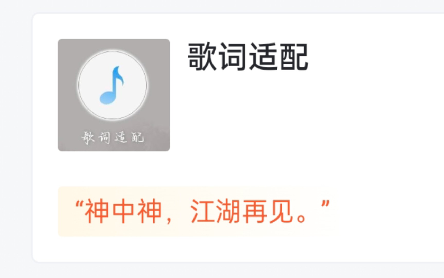 【虎扑】哪个音乐软件APP是你心中的首选?哔哩哔哩bilibili