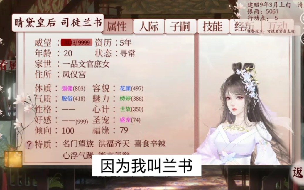 深宫曲皇后姜鹤泠去世后我塞给温柔帝十几个宫女