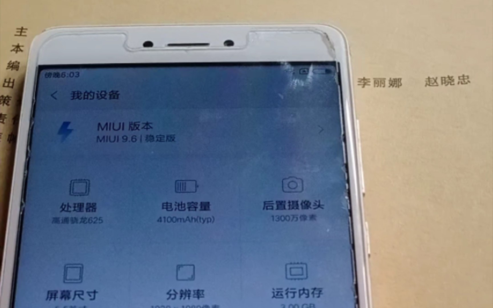 miui9 快如闪电哔哩哔哩bilibili