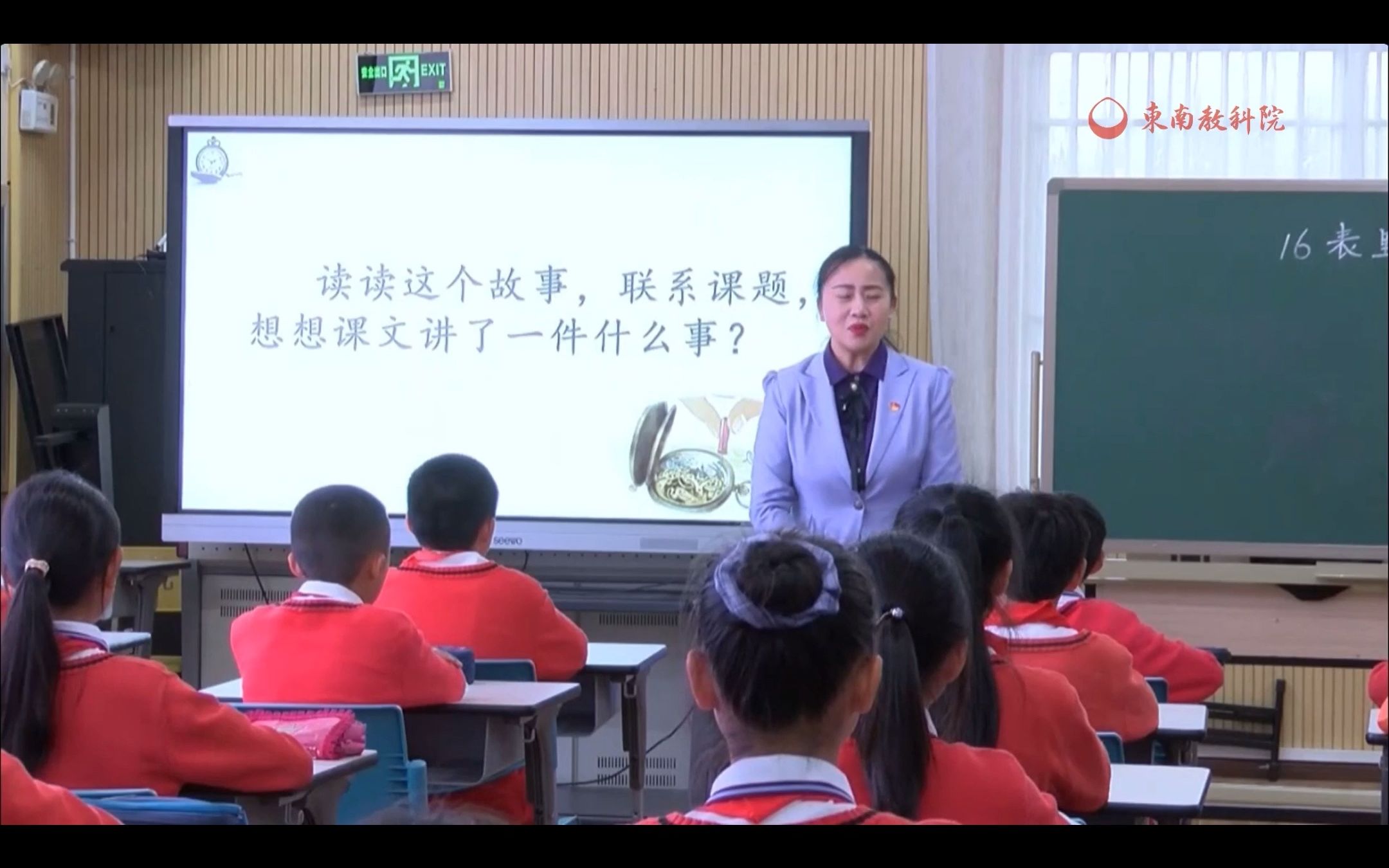 [图]【小学语文】六下《表里的生物》