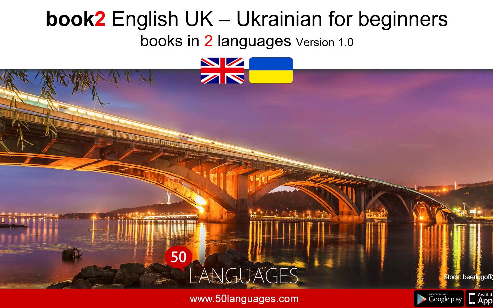 初级乌克兰语全100课 Ukrainian for beginners in 100 lessons哔哩哔哩bilibili