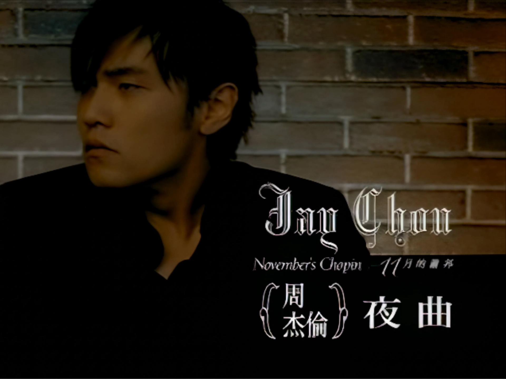 周杰伦抖音上很火的歌曲=周杰伦抖音上很火的歌曲前奏