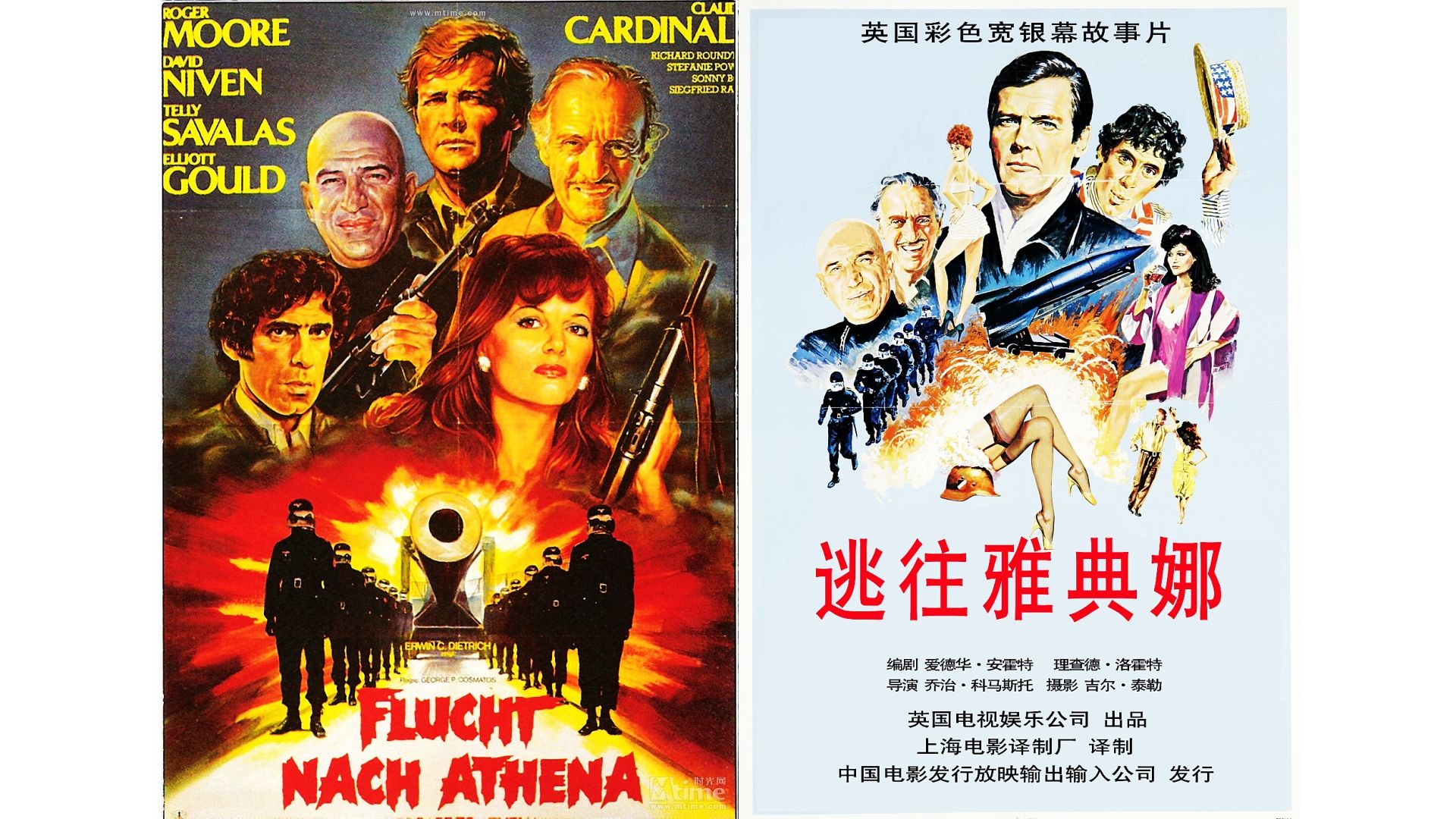 逃往雅典娜 escape to athena (1979) 主演: 罗杰·摩尔 / 特利·萨瓦