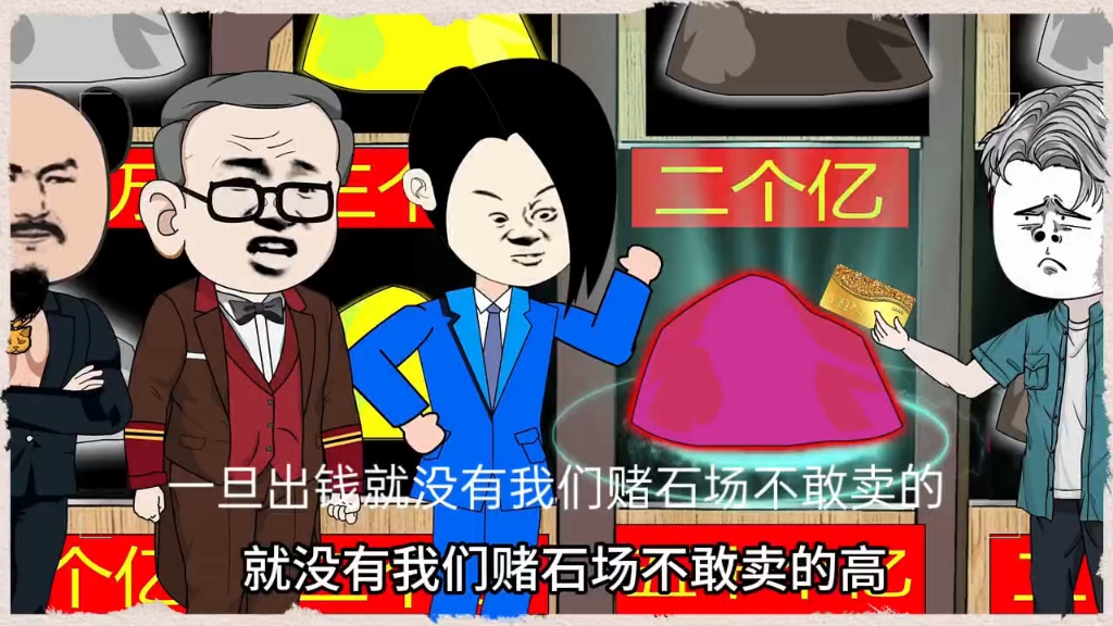 第6集|系统每天都要逼着穷小伙花光一百亿,任务失