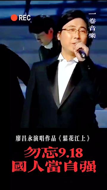 松花江上歌曲(松花江上歌曲殷秀梅,程志)