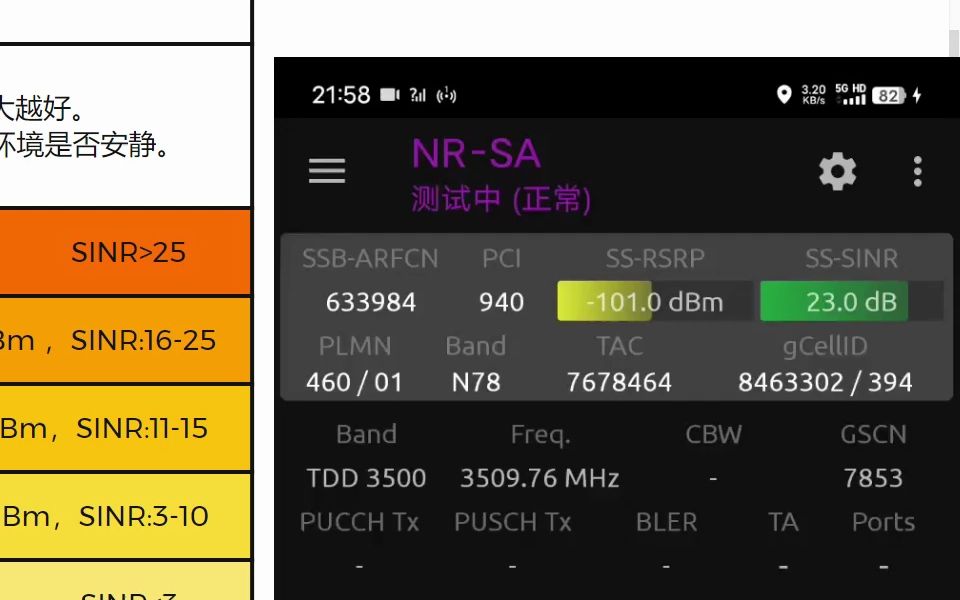 iqoo Z8虚假信号的一个解决办法:网络信号大师.哔哩哔哩bilibili