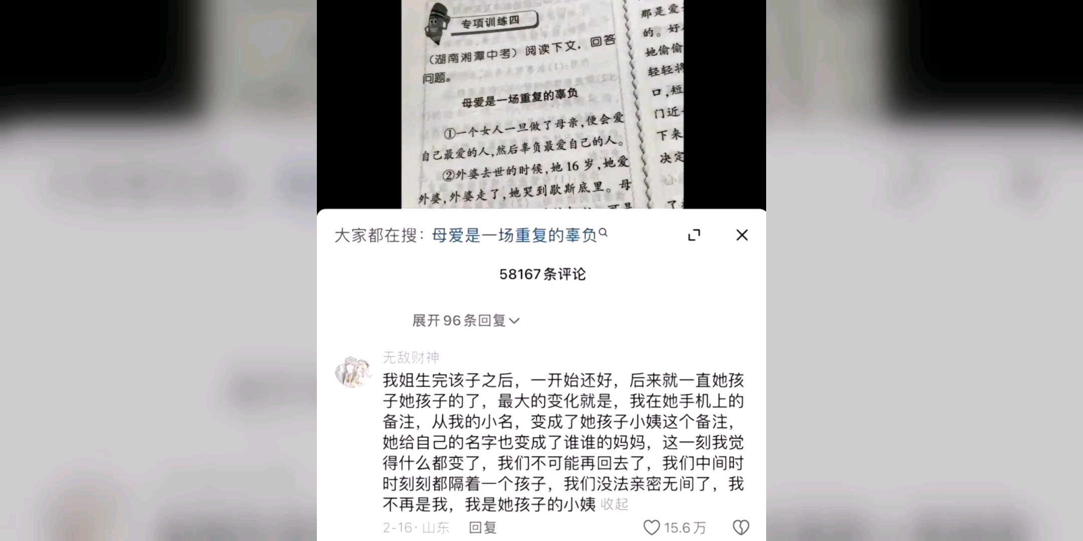 [图]母爱是一场重复的辜负 这是独属于妹妹的恐怖片