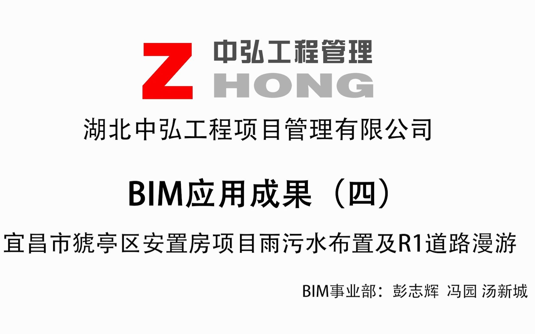 宜昌市猇亭区安置房项目雨污水布置及R1道路漫游加哔哩哔哩bilibili