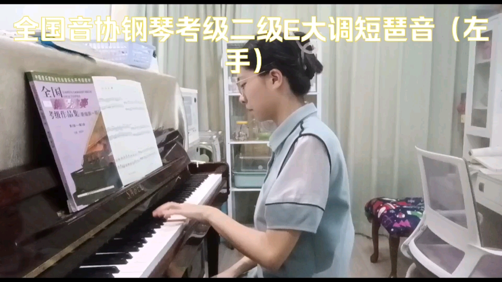 全国音协钢琴考级二级e大调短琶音分手弹奏(左手) 演奏版