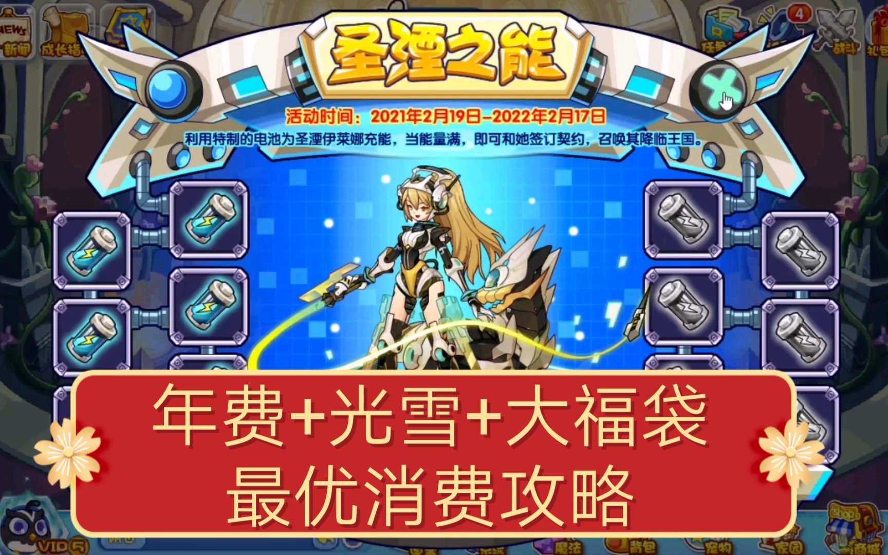 【洛克王国】年费+光雪+多福福袋最优消费攻略哔哩哔哩bilibili