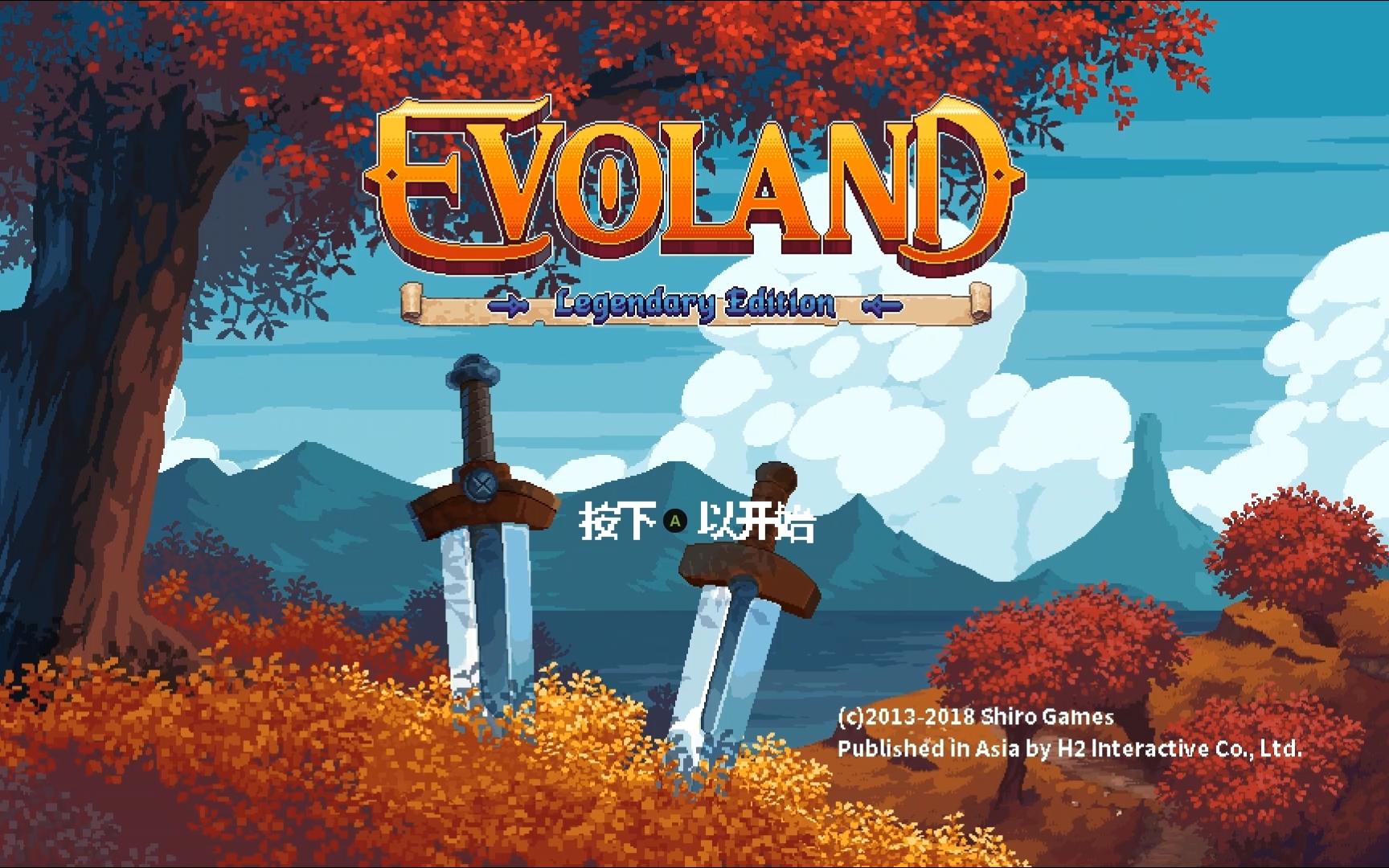 [图]《进化之地 传奇版/Evoland 传奇版 》全游戏流程 全收集 p1